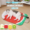 【母の日特典50円OFF】【送料無料】ペット用冷却マット ひんやり 果物柄 ジェルマット 二重構造 接触冷感 冷感持続 夏用 犬 猫 熱中症対策 暑さ対策 水洗...