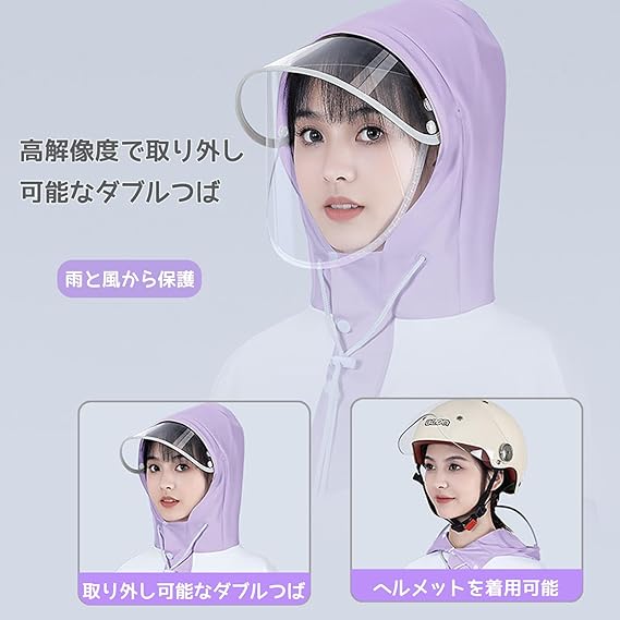 レインコート 自転車 レインポンチョ 大きいサイズ 通学 男女兼用 レディース メンズ 透明バイザー 防水 防風 雨具 雨カッパ キャンプ 通勤 通学 おしゃれ かっこいい シンプル 梅雨対策 軽量 tekarimashop-10001360 テカリマ商店 サンプル画像3