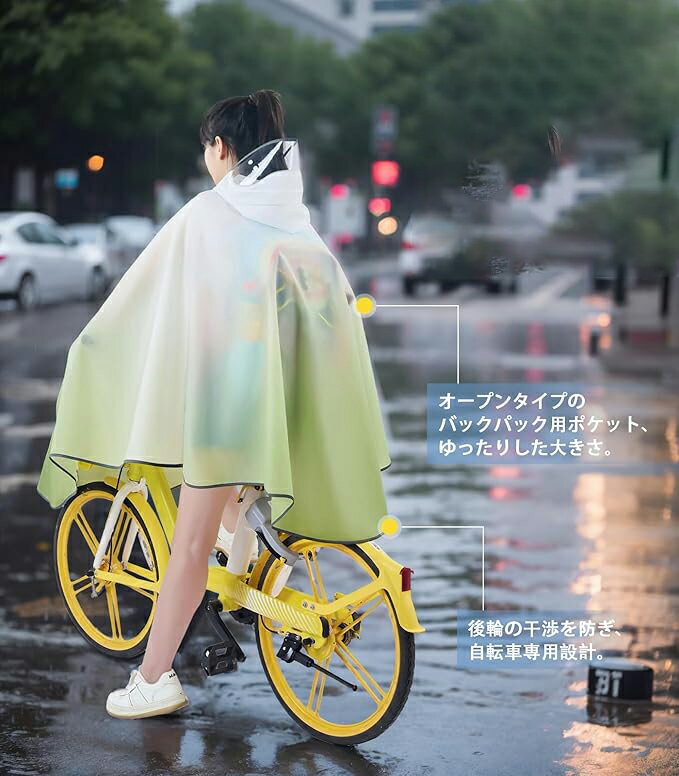 【全商品適応5%OFF】レインコート 自転車 レインポンチョ ジテンシャ レディース かっは メンズ 雨具 ポンチョ 軽量 蒸れないカッパ リュック対応 雨合羽 大きいサイズ 二重ツバ付き 反射テープ 防水 防風 通勤通学 アウトドア