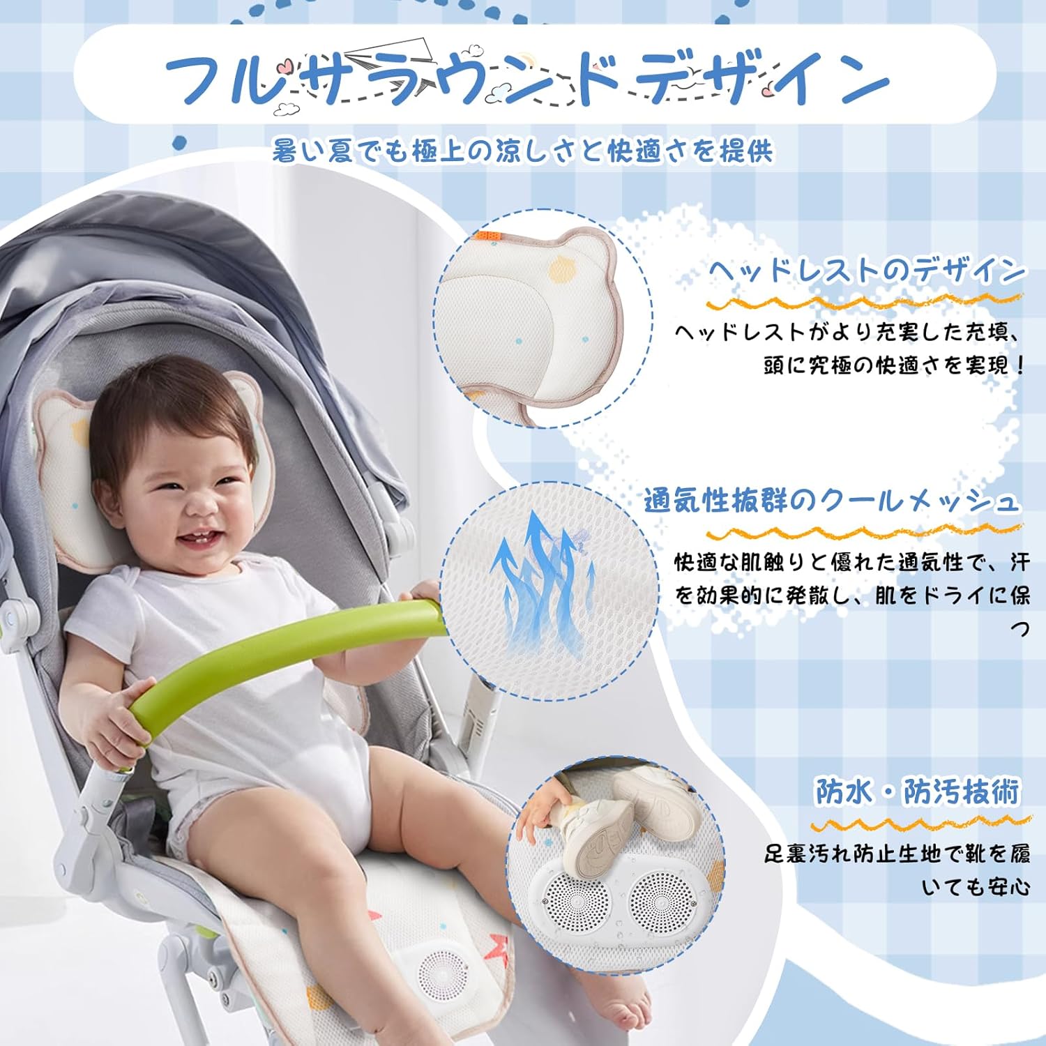 ベビーカーシート チャイルドシート ベビーカー 保冷 夏 冷感 冷却シート 3段階風量 送風 暑さ対策 冷却 クールシート USB電源 タイマー可能 通気性 涼しい ひんやりシート 赤ちゃん 子ども ベビーカー用 保冷シート