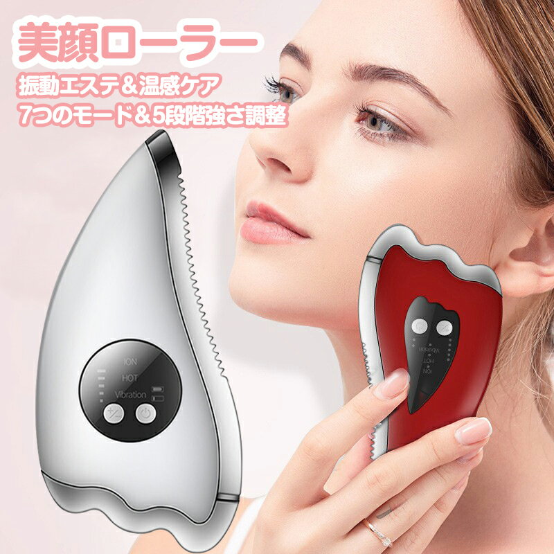 美顔器 かっさプレート かっさ 電動 小顔 温熱 EMS 微電流 イオン導入 美顔ローラー 温感 イクロカレント 振動エステ 引き上げ 7つモード USB充電式 5段階強さ調整 男女兼用 充電式 敬老の日 母の日 プレゼント