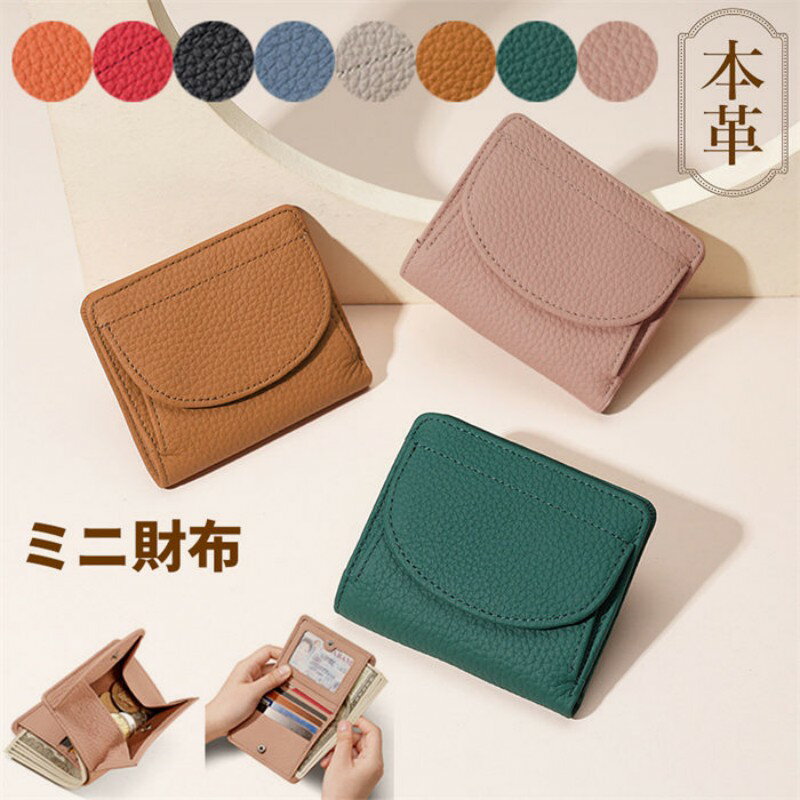 B, C, D, G, J, L, S, T, Z - ミニ財布 二つ折り 本革 レディース 大容量 おしゃれ 小さい財布 薄い財布 二つ折り財布 小銭入れ シンプル 牛革 レザー 財布 きれいめ 大人 コンパクト カード
