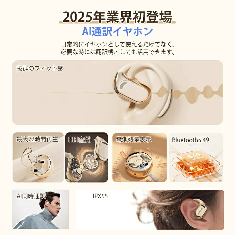 AI 翻訳イヤホン イヤホン 骨伝導 ワイヤレスイヤホン イヤホン AI翻訳機能付 Bluetooth5.49 ノイズキャンセリング 自動ペアリング 会議記録 145言語対応 耳が痛くない 残量表示 iPhone iOS Android に対応 tekarimashop-10002199 テカリマ商店 サンプル画像2