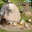 ごっこあそび おもちゃ おままごと ごっこ遊びトイ キャンプ キャンプごっこ ごっこ遊び アウトドア 11種類 知育玩具 おもちゃ 男の子 女の子 子供用テント 室外・室内遊具 コンパクト 収納ボックス付き