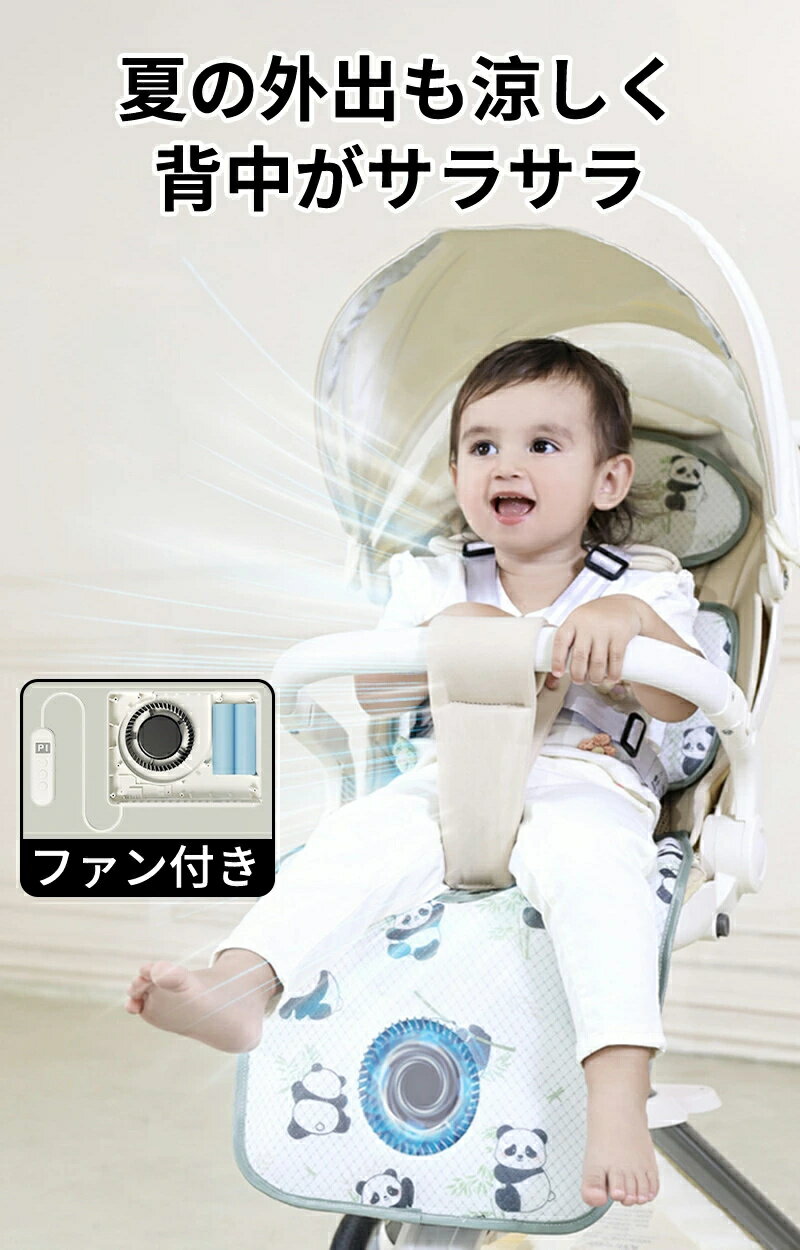 【P2倍&最大2000円OFF】ベビーカー用 シートファン 扇風機付き 4段階風量調節 バッテリー内蔵 ベビーカー ファン シート ファン付き ベビーカー シート ベビーカー 扇風機 シートファン 夏用 新生児対応 取り付け簡単 USB充電式