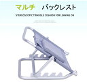 【敬老用品・介護用品・送料無料】ベッド用背もたれ リクライニングチェア 4段階調節 座椅子 こたつ座椅子 敬老 介護 福祉 折り畳み 洗える バックレスト アウトドア 軽量 遠足 キャンペーン 老人用 妊婦 介護用品 敬老の日