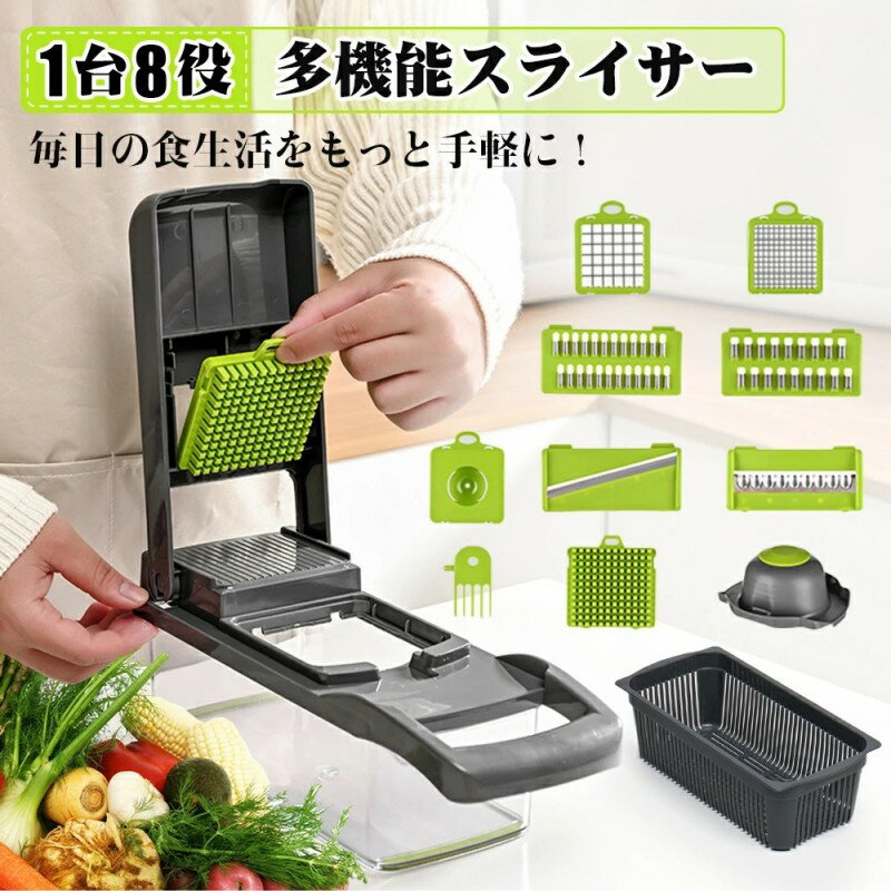 Rakuten - 【送料無料】【1台8役】多機能 千切り スライサー 13点セット 千切り 水切りブル 指切り防止 安全ホルダー 卵白分離器付 キャベツ 黄瓜 みじん切り 細切り 角切り 薄切り 切り花 調理器 人参 サラダ 玉ねぎ 大根おろし