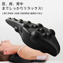 肩甲骨はがし マッサージ 肩胛骨はがし リラックス ピロー 肩甲骨はがし ピロー コリ こり 肩 ツボ押し はがし ほぐす ほぐし 解消グッズ マッサージ ストレッチ 健康グッズ 整体 背筋 効果的に背中の不快感を軽減します 体幹トレーニング