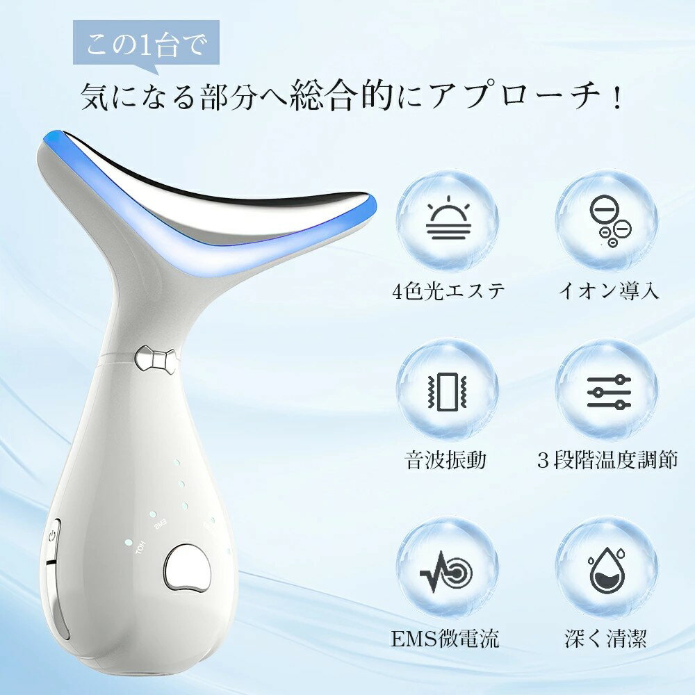 美顔器 4つモード 1台両用 光エステ フェイスケア イオン導入 EMS微電流 ボディケア 温熱ケア 美顔ローラー 男女兼用 EMS多機能美顔器 家庭用美顔器 USB充電式 超軽量 持ち運び便利 家庭用 男女兼用 誕生日 母の日