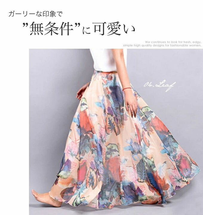 シフォンスカート 花柄 レディース ロングスカート フレアスカート 夏 春 ロング フレア シフォン マキシ丈 かわいい おしゃれ エレガント リゾート スカート 裏地付き 総柄