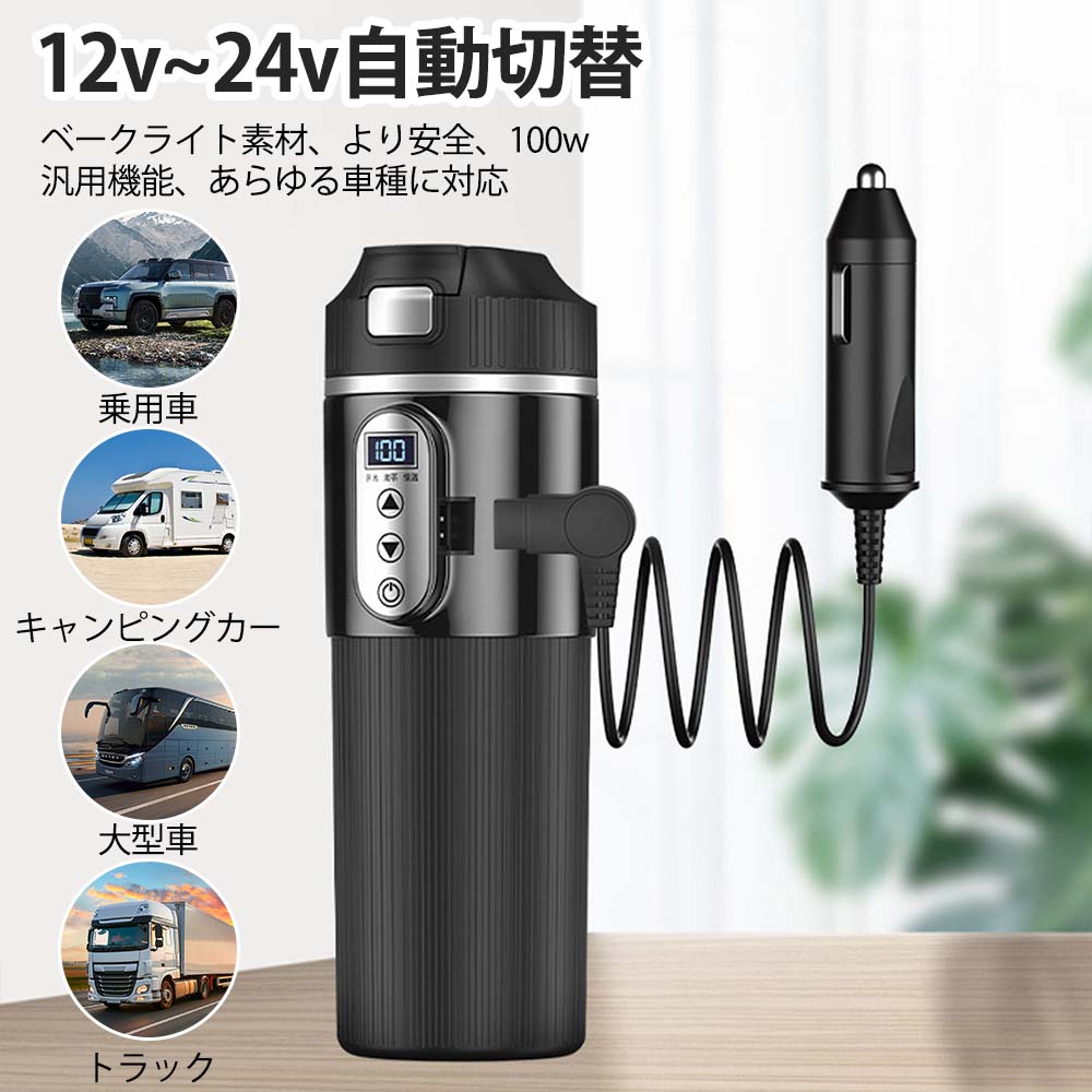 車用電気トラベルケトル トラベル電気ケトル 12V 24V 500ml ポータブル電気ケトル ヒーターカップ スマート温度制御 車加熱カップ 車用ケトル 水ボイラー 車加熱マグ キャンプ ロードトリップ用 電気湯沸かし器 沸騰したお湯 湯沸かし器 tekarimashop-10002224 テカリマ商店 サンプル画像3