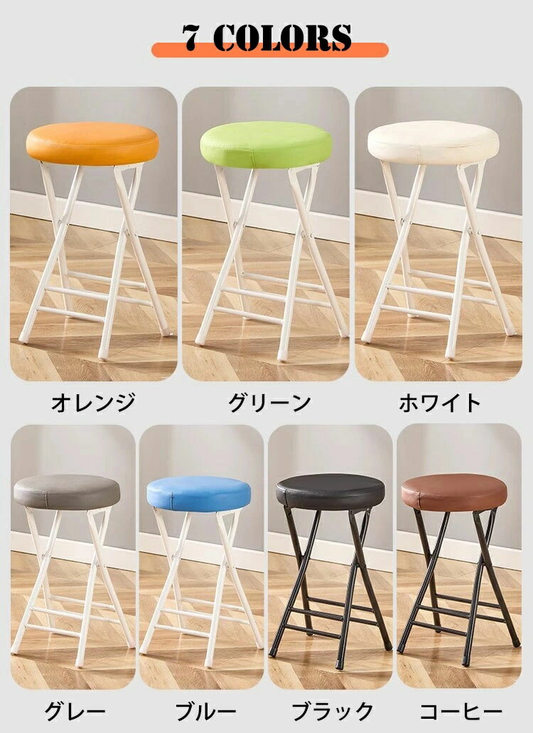 【SS限定50%OFF】折りたたみチェア 北欧 おしゃれ PU革座面 チェア 折りたたみスツール 丸椅子 丸イス 丸いす いす 折りたたみ椅子 背もたれ無し コンパクト 椅子 軽量 省スペース収納 耐荷重100kg 在宅ワーク 玄関 リビング カウンター キッチン 来客用 新生活