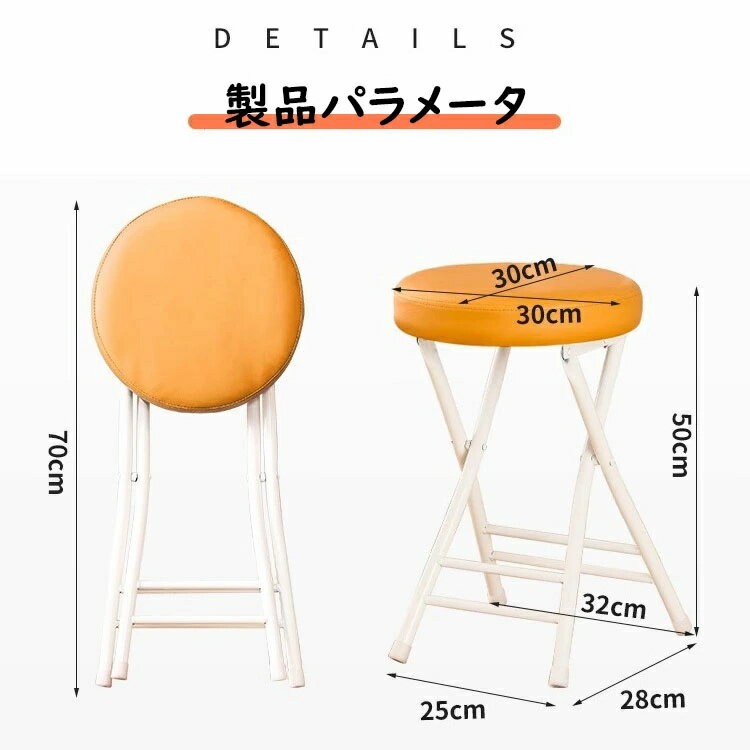 【SS限定50%OFF】折りたたみチェア 北欧 おしゃれ PU革座面 チェア 折りたたみスツール 丸椅子 丸イス 丸いす いす 折りたたみ椅子 背もたれ無し コンパクト 椅子 軽量 省スペース収納 耐荷重100kg 在宅ワーク 玄関 リビング カウンター キッチン 来客用 新生活 [2]