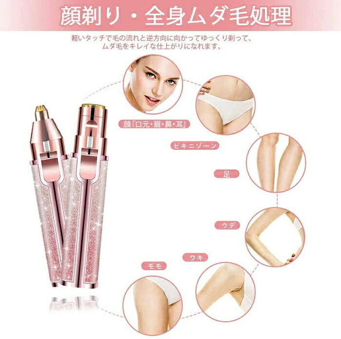 眉毛シェーバー レディース 2in1 産毛 シェーバー 女性用 眉毛剃り 電動 眉毛 シェ...