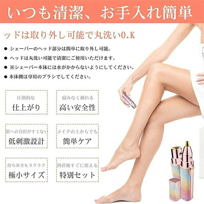 眉毛シェーバー レディース 2in1 産毛 シェーバー 女性用 眉毛剃り 電動 眉毛 シェ...