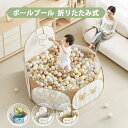ボールプール 折りたたみ ベビーサークル メッシュ ボールハウス ボールプール ボール付き バスケットゴール付き 赤ちゃん ベビー 幼児 室内遊び 遊び場 おもちゃ プレイサークル 保育園 子どもの日