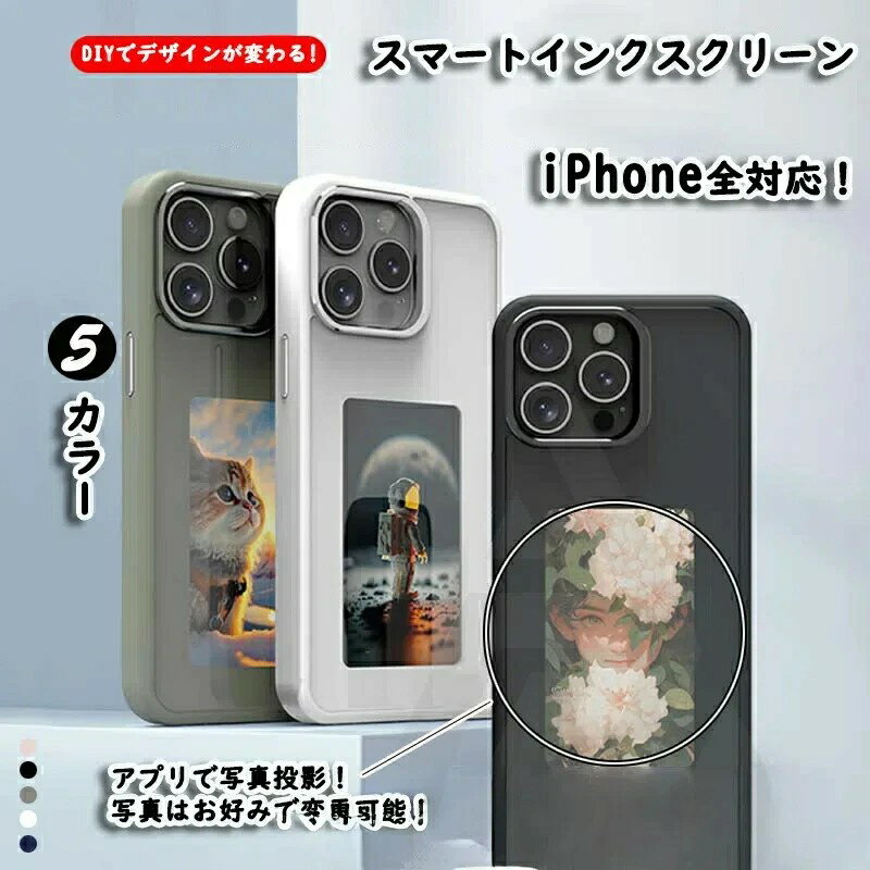 樂天商城 - iPhoneケース 電子ペーパーケース スクリーン付きスマホケース NFCディスプレイ電話ケース DIYスマホケース 写真投影 iPhoneスマホケース 電子ペーパー iPhone13 iPhone14 iPhone15 iPhone16 pro iPhone16 plus iPhone16 promax適応
