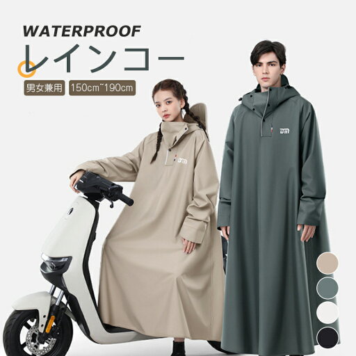 【P2倍&最大2000円OFF】レインコート 自転車 通学 通勤 リュック 保育園 レインポンチョ アウトドア キャンプ 防災 バイク 安全ロング丈 クリア視野 新生活 レディース メンズ 雨 軽量 防水 雨具 膝が濡れない 撥水 安全 男女兼用 おしゃれ カッパ かっぱ 収納袋付き 【P2倍&最大2000円OFF】レインコート 自転車 通学 通勤 リュック 保育園 レインポンチョ アウトドア キャンプ 防災 バイク 安全ロング丈 クリア視野 新生活 レディース メンズ 雨 軽量 防水 雨具 膝が濡れない 撥水 安全 男女兼用 おしゃれ カッパ かっぱ 収納袋付き