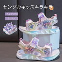 サンダル キッズ 女の子 キラキラグラデーションが ジュニア スポーツサンダル スニーカー シューズかわいい 子供靴 かわいい ベビー キッズサンダル ウォーターシューズ 遊び着 屈曲性 ビーチ 子ども アウトドア 真夏靴蒸れにくい