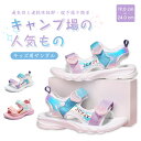 【SS限定50%OFF】サンダル キッズ 女の子 シューズ つま先あり かわいい 子供靴 子供 スポーツサンダルジュニア 翼 つばさ ベビー キッズサンダル k...