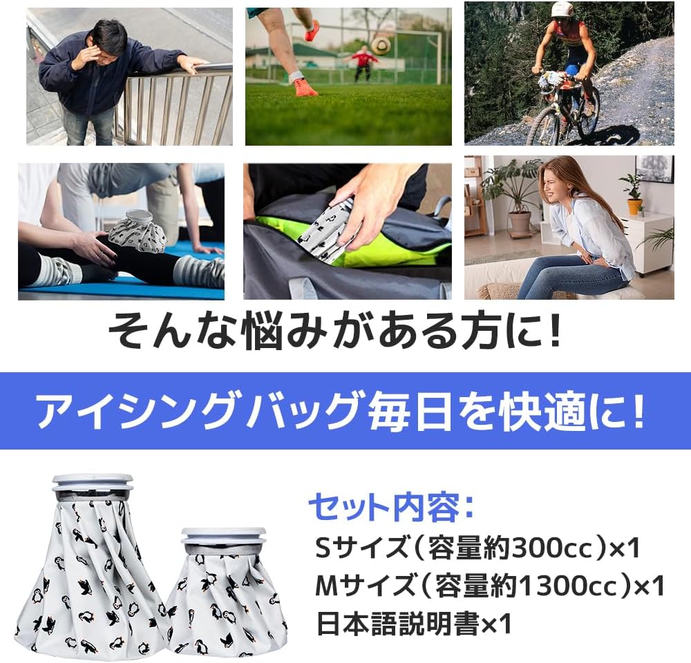 【2個セット】アイスバッグ,氷のう アイシング 大口径 冷温両用 アイシングバッグ ...