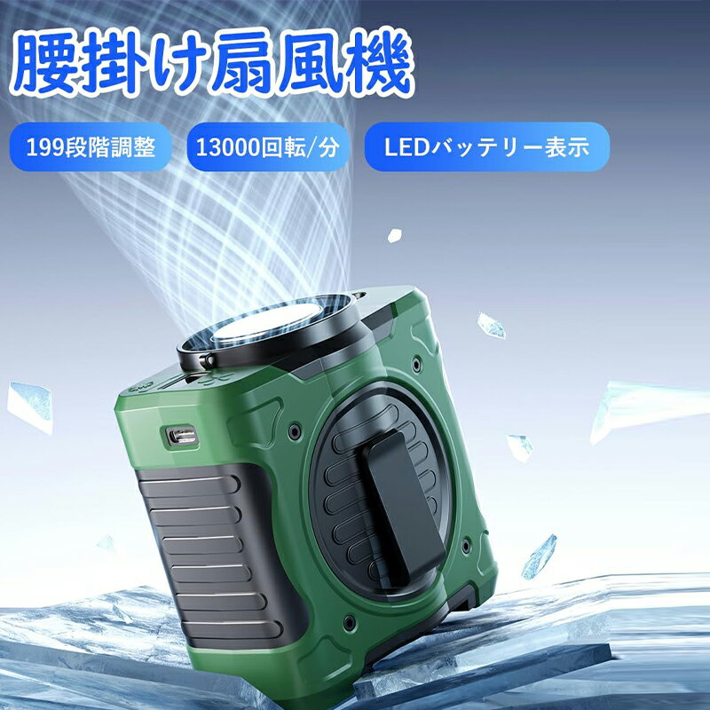 腰掛け扇風機【2025 業界初冷却プレート付き】...の商品画像