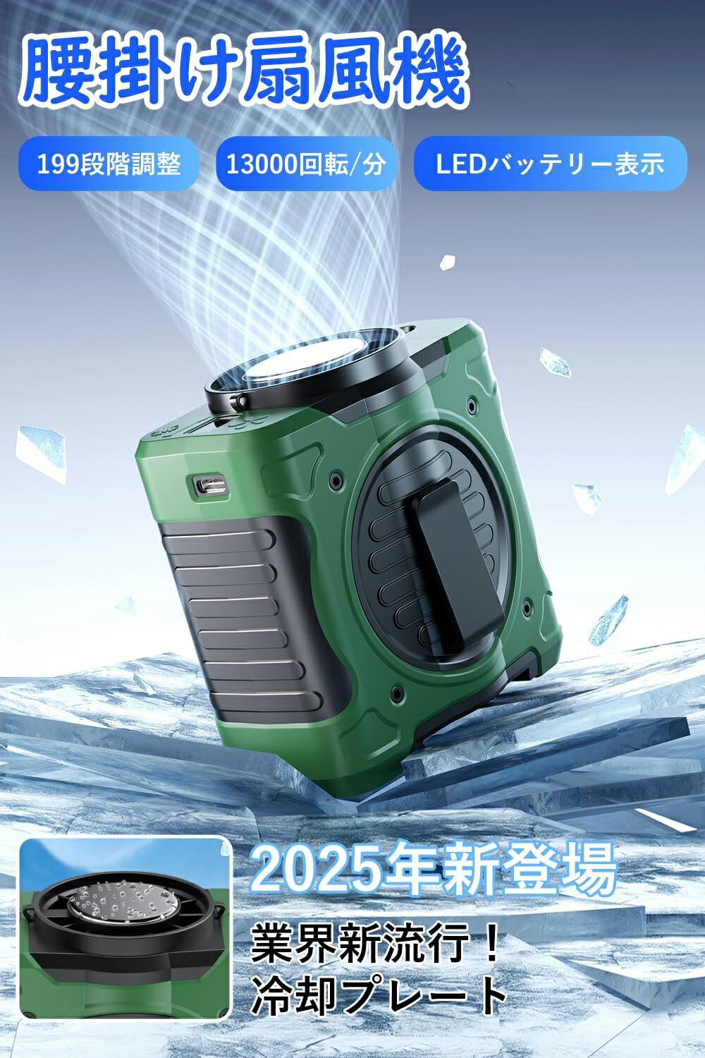 腰掛け扇風機【2025 業界初冷却プレート付き...の紹介画像2