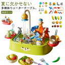 39点セット ウォーターテーブル キッズ 2025 水遊び 船 プール 魚 釣り具 釣竿 おもちゃ 玩具 庭 屋外 遊び場 砂遊び 外遊び 家遊び 室外 室内