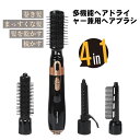 【P2倍+最大500円off】くるくるドライヤー ブラック マイナスイオン カールドライヤー マイナスイオン カーリングドライヤー ロールブラシ 細目 細め カ...