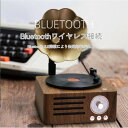 Bluetooth スピーカー レトロ調 FM ラジオ ミニ蓄音機 アサガオホーン カセット レコード プレーヤー ワイヤレス 木製 昭和 木目調 インスタ映え