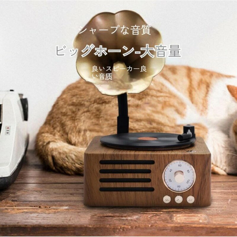 Bluetooth スピーカー レトロ調 ミニ蓄音機 アサガオホーン カセット レコード プレーヤー ワイヤレス 木製 昭和 木目調 インスタ映え tekarimashop-10003910 テカリマ商店 サンプル画像2