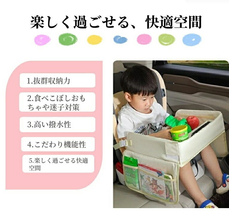 チャイルドシート テーブル チャイルドデスク 車用品 チャイルドトレイ 赤ちゃん 子供 チャイルドデスク ベビーテーブル 車内 テーブル 子供 かわいい シートテーブル 幼児 子ども用 食事 お絵かき お遊び台 車 ベビー おもちゃ 3