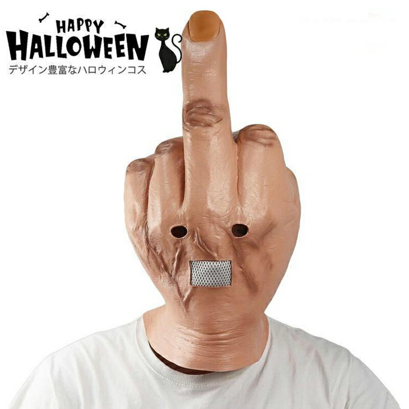 【SS限定50%OFF】ハロウィン ハロウィン 仮装 ハロウィン 仮装 簡単 大人 ハロウィン FCZY メンズ ハロウィン FCZY レディース ハロウィン ...