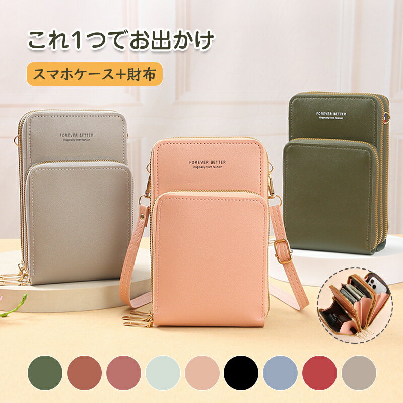 樂天商城 - スマホポーチ レザー レディース 軽量 ミニ スマホショルダー バッグ ミニバッグ 肩掛け 縦型 おしゃれ ポシェット シンプル かわいい