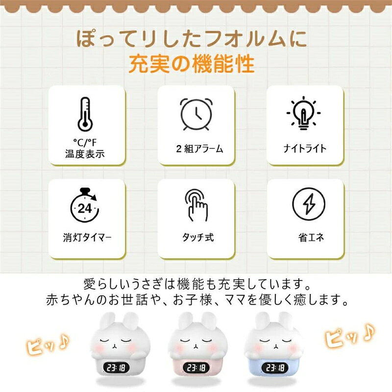 目覚まし時計 置き時計 ウサギ USB LED表示 置時計 温度計 デジタル時計 シリコン クロック 目覚ましライト ナイトライト プレゼント [2]