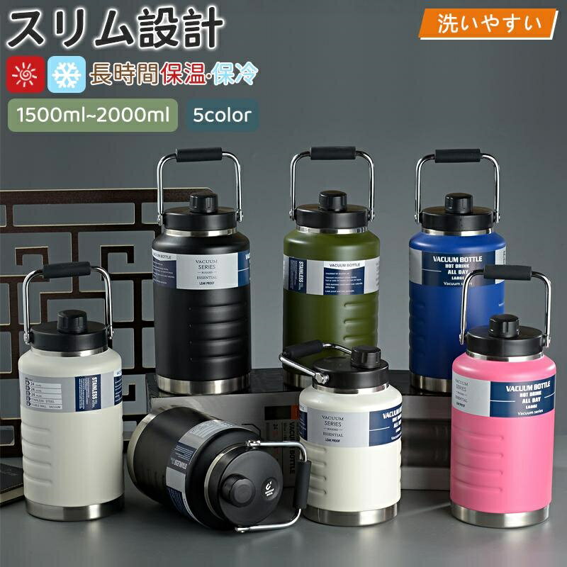 商品詳細 商品紹介 商品情報 こぼれず安心！高密閉＆大容量のステンレスボトル。 倒れてもこぼれず、持ち運びに便利！高密閉のフタを採用しており、液体漏れの心配がありません。移動中や外出先でも安心して使える水筒設計です。 本体には高品質な304ステンレス鋼を使用し、安全性に配慮。