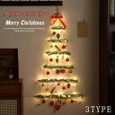 クリスマス ツリー 壁掛け LED ライト付き ウォールツリー インテリア 木製 オーナメント タペストリー 雑貨 北欧 飾り デコレーション クリスマス雑貨 ...