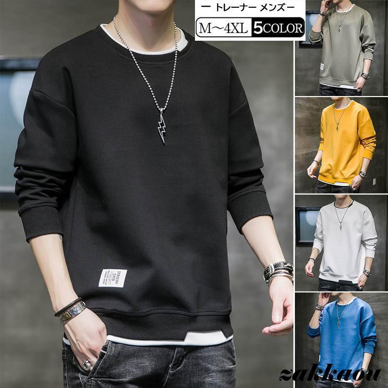 樂天商城 - トレーナー メンズ Tシャツ 長袖 秋服 無地 軽い 柔らかい シルエット おしゃれ ファッション トレーナー ゆったり 秋 冬 春 大きいサイズ M L 2L 3L 4L 5L