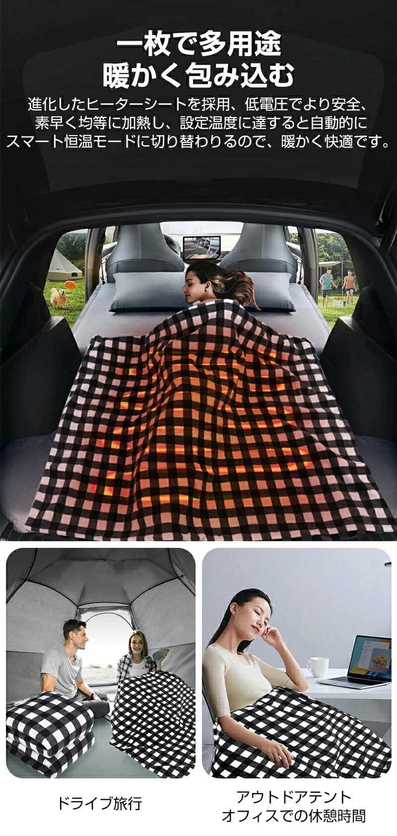 車載ヒートブランケット 12V ホットブランケット 車中泊 電気毛布 電気ひざ掛け 電熱ブランケット 車用 シガーソケット ホットヒーター毛布 速暖 防寒保温 過流過圧保護 車中泊 キャンプ 冬 車内 車載毛布 ひざ掛け毛布 前席 後席 大判サイズ