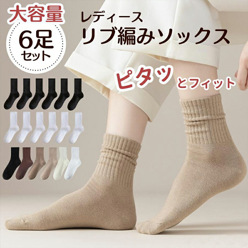 樂天商城 - 【6足セット】靴下 レディース クルーソックス おしゃれ ソックス かわいい くつした 白 黒 無地 薄手 春 夏 秋 冬 ショート レディース靴下 6足 セット まとめ買い