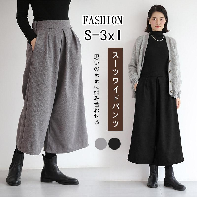 樂天商城 - ワイドパンツ 秋冬 レディース ボトムス ガウチョパンツ ゆったり フレアパンツ 9分丈 無地 体系カバー 秋新作 コーデ あったか 春秋冬 美脚ズボン 秋 春服