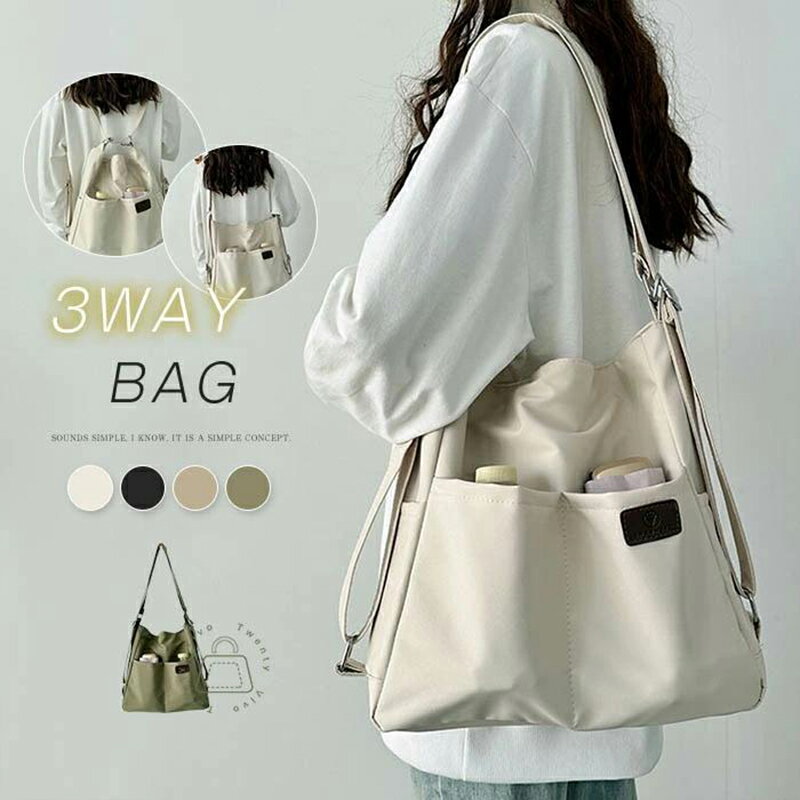 樂天商城 - ショルダーバッグ レディース 斜めがけバッグ 通勤 バッグ 軽量 リュック 3way 斜めがけ 大人 ナイロン 大容量 A4 大きめ きれいめ 2way ショルダー リュックサ