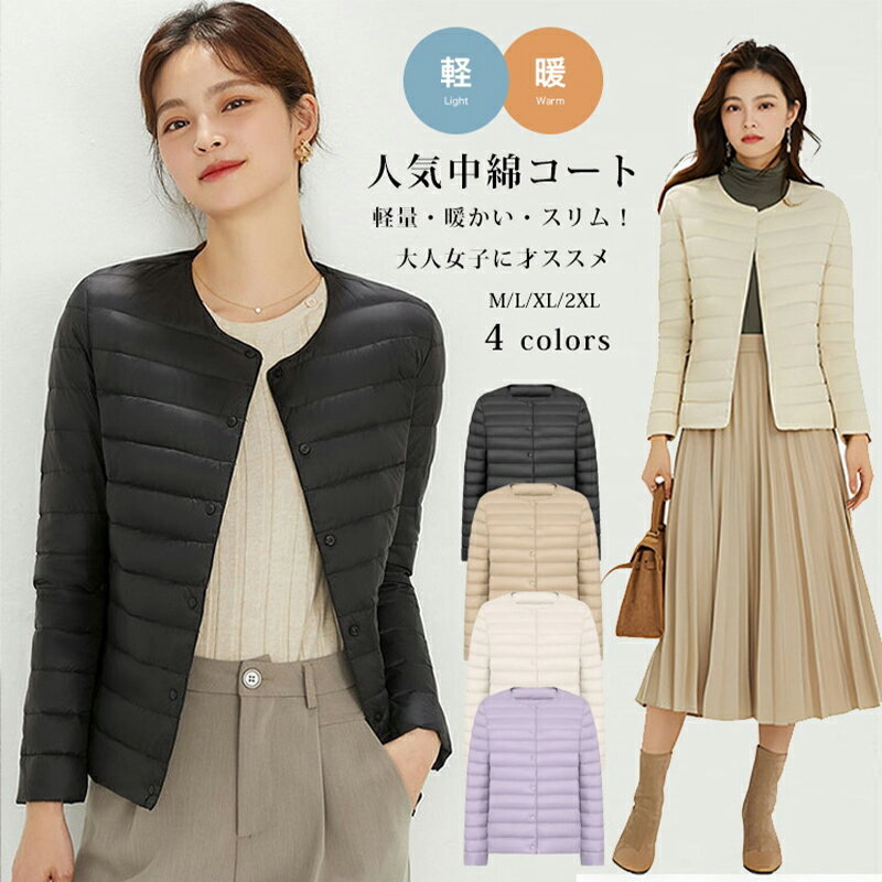 樂天商城 - ダウンジャケット レディース 中綿コート 軽量 丸首 インナー中綿ジャケット 軽量ダウン 防寒着 長袖 ナイロン