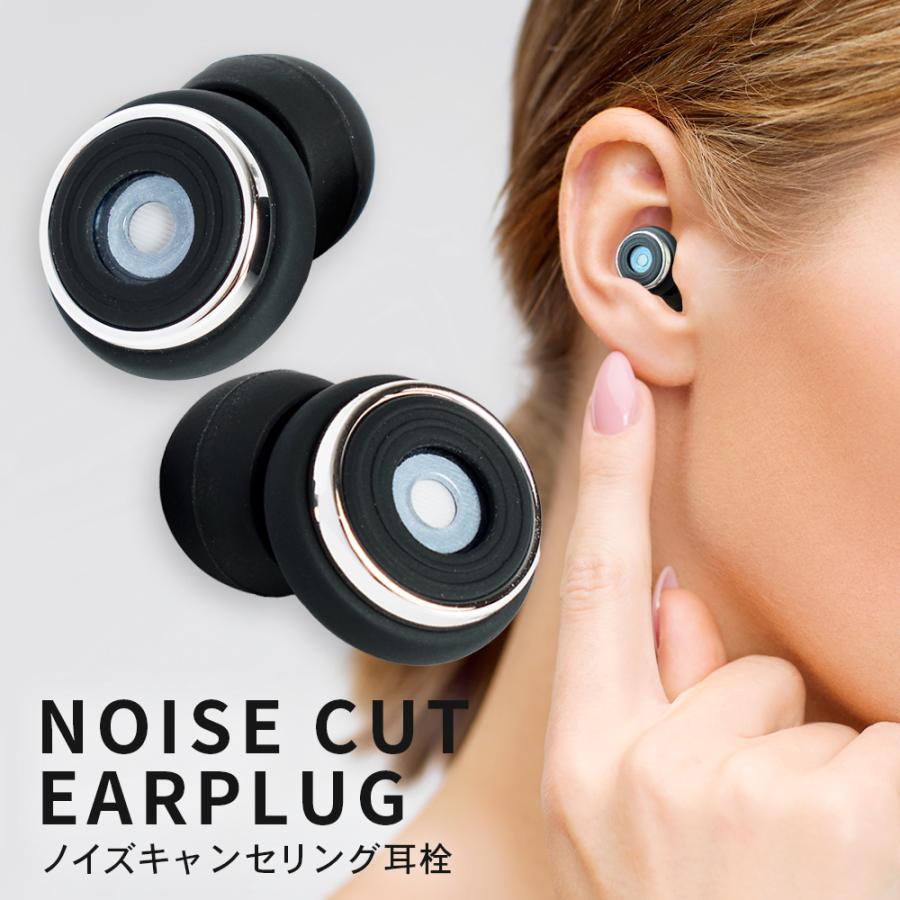 樂天商城 - 【2個セット】耳栓 ブラック SNR35dB 高遮音 シリコン製 プラグ型デザイン ノイズカット 繰り返し使える 睡眠 勉強 音楽 ライブ 飛行機 通勤に 専用収納ケース付き ホワイト ピンク ブルー