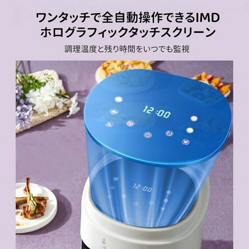 ノンフライヤー 8L 大容量 360°空気循環 1400W 3D熱風 タッチスクリーン LEDディス...