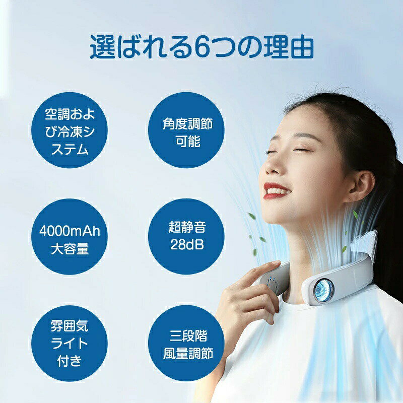 首掛け扇風機 扇風機 冷却プレート ハンディファン ネッククーラー 羽なし 接触涼感＆LED表示 軽量 静音 ハンディ 扇風機 首かけ 16h連続送風 首掛け 扇風機 ネックファン 携帯扇風機 風量3段階 USB充電 4000mAh 持ち運び 熱中症対策 通勤 通学
