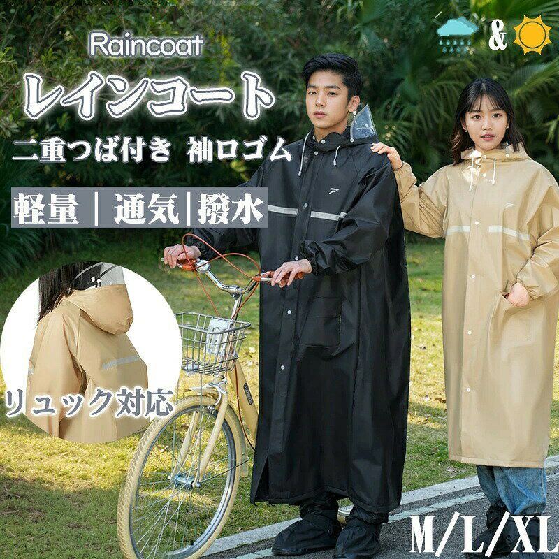 樂天商城 - レインコート 自転車 レディース 通学 通勤 リュック対応 レインウエア ロング 保育園 レインポンチョ おしゃれ 膝が濡れない 軽量 レインコート 通勤 リュック対応 ママ 送迎 保育園の送迎 バイク 通学 カッパ