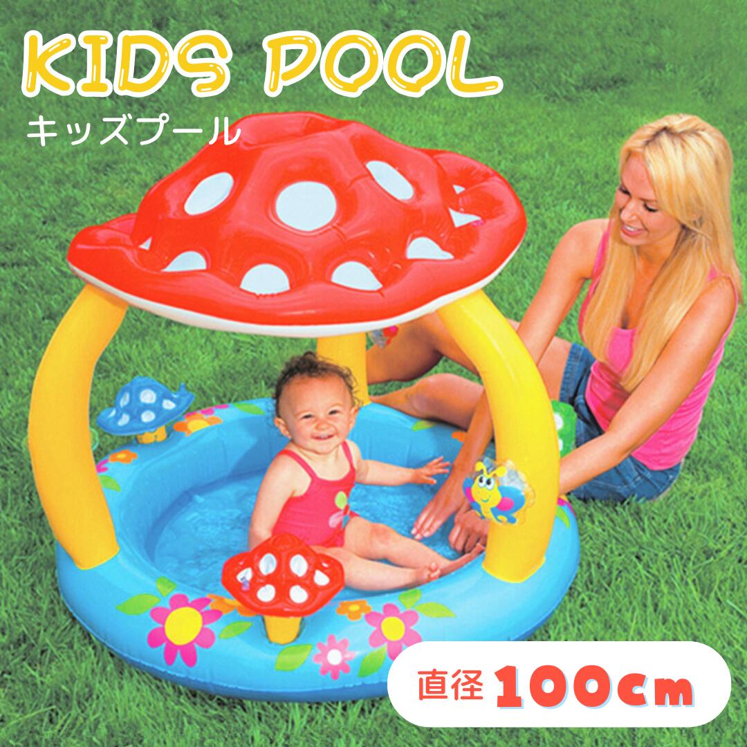 樂天商城 - 屋根付き キッズプール プール 子供用 水遊び ボールプール ビニールプール ボール遊び ボール 持ち運び コンパクト 子ども ベビー キッズ 室内 屋外 ベランダ 庭 かわいい 海外 欧風 きのこ