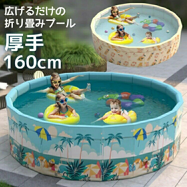 樂天商城 - プール用 空気入れ不要 折りたたみプール 折りたたみ プール ボールプール ビニールプール 折り畳み おしゃれ 水遊び ボール 子供用 ベビー 円形 子供用プール ペット 犬 猫 室内遊び キッズ おもちゃ 持ち運び 庭