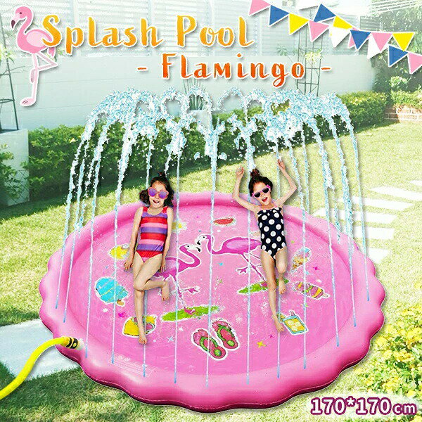 樂天商城 - 噴水 プール フラミンゴ 噴水マット 夏休み 水遊び 170cm スプラッシュマット スプラッシュプール 家庭用 キッズ 子ども 犬 水遊び 暑さ対策 コンパクト 自宅 庭 空気入れ不要 プレイマット シャワー 幼児 知育 ゴールデンウィーク